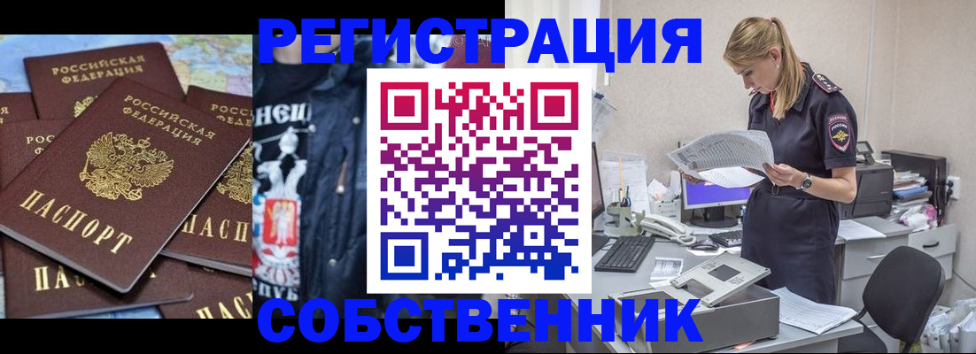 временная регистрация в Чудово
