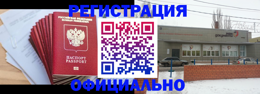 временная регистрация для школы в Чудово