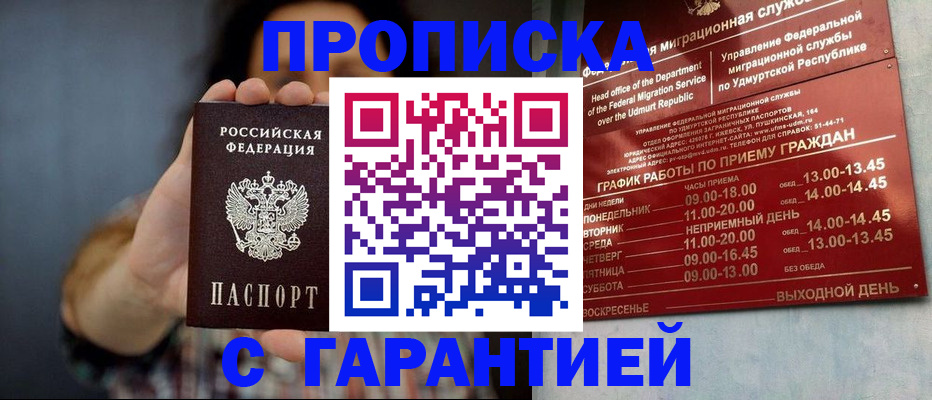 временная регистрация в Чудово