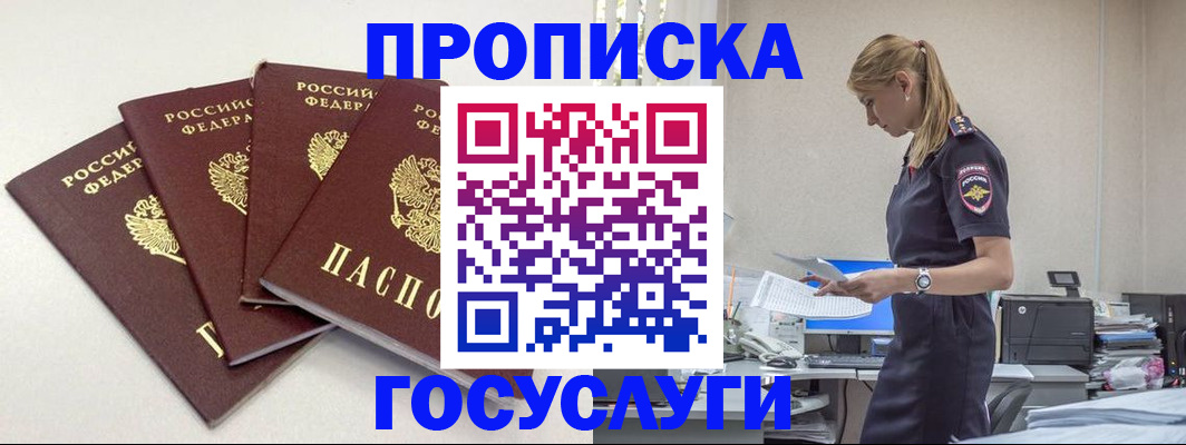 прописка иностранных граждан в Чудово