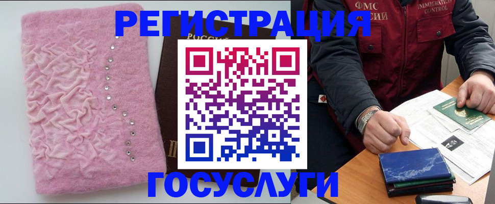 прописка от собственника в Чудово