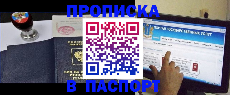 прописка 2025 в Чудово