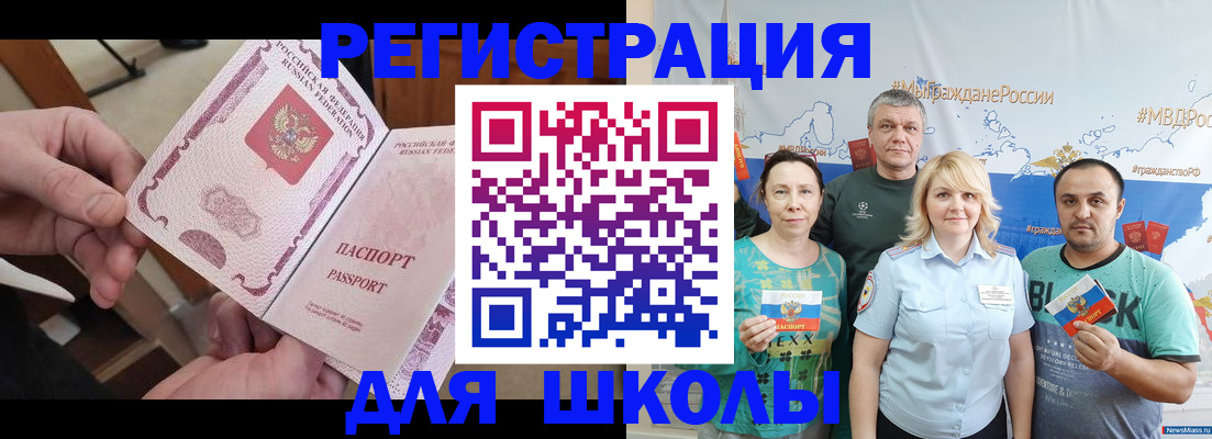 временная регистрация 2025 в Чудово