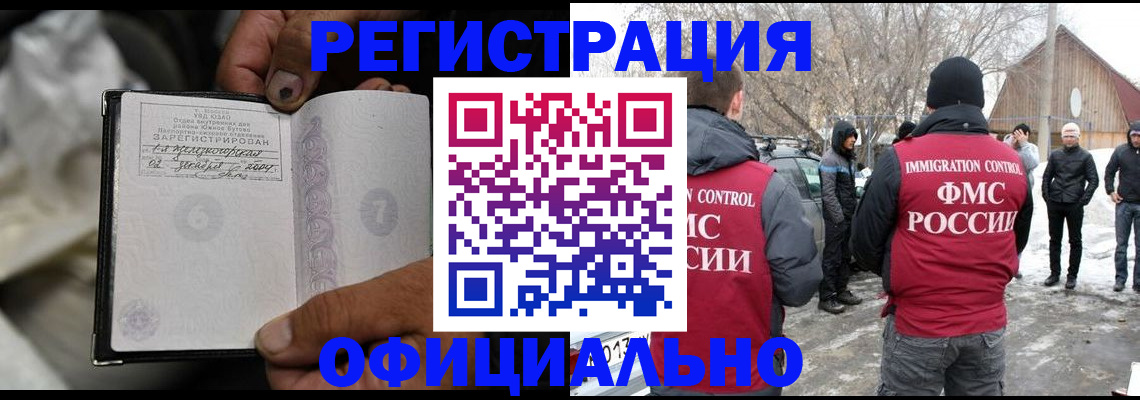 прописка для кредита в Чудово