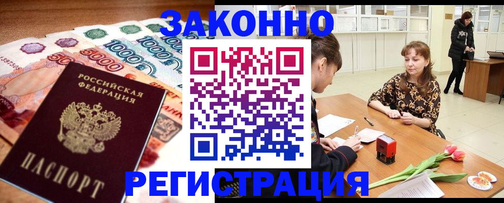 прописка в квартире в Чудово